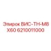Оригинальная запчасть 6210011000 ВИС-TH-M8X60 Epiroc