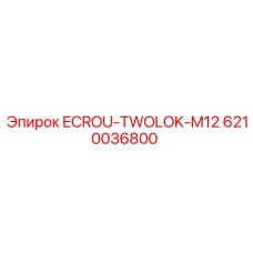 6210036800 ECROU-TWOLOK-M12 Epiroc