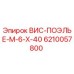 Оригинальный винт Epiroc 6210057800 ВИС-ПОЭЛЬЕ-М-6-Х-40 для буровых установок