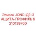 6210139700 JONC-ДЕ-ЗАЩИТА-ПРОФИЛЬ Epiroc