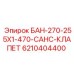 6210404400 БАН-270-255Х1-470-САНС-КЛАПЕТ Epiroc