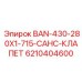 6210404600 BAN-430-280X1-715-САНС-КЛАПЕТ Epiroc
