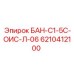 6210412100 БАН-С1-5С-ОИС-Л-06 от Epiroc