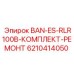6210414050 BAN-ES-RLR100B-КОМПЛЕКТ-РЕМОНТ от Epiroc