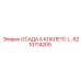 6210714200 ОСАДА А КЛАПЕТС Epiroc