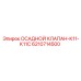 6210714500 ОСАДНОЙ КЛАПАН-K11-K11C Epiroc