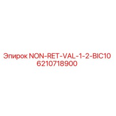 6210718900 NON-RET-VAL-1-2-BIC10 Epiroc