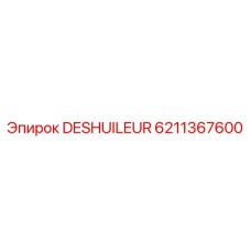 6211367600 DESHUILEUR Epiroc