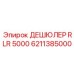 6211385000 ДЕШЮЛЕР RLR 5000 Epiroc