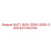 6211452100 SUCT-BOX-2000-2500-3000 Epiroc