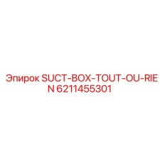 6211455301 SUCT-BOX-TOUT-OU-RIEN Epiroc