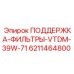 6211464800 ПОДДЕРЖКА-ФИЛЬТРЫ-VTDM-39W-71 Epiroc