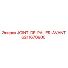 6211670900 JOINT-DE-PALIER-AVANT Epiroc