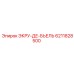 6211828500 ЭКРУ-ДЕ-БЬЕЛЬ Epiroc