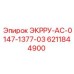 6211844900 ЭКРРУ-АС-0147-1377-03 Epiroc