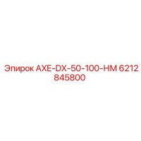 6212845800 AXE-DX-50-100-НМ Epiroc