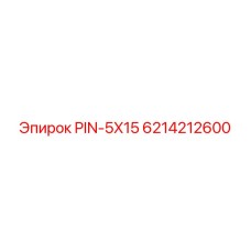 6214212600 PIN-5X15 Epiroc