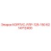 Изображение корпуса Epiroc КОРПУС-РЛР-125-150 с номером детали 6214712400