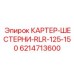 Картер редуктора RLR-125-150 артикул 6214713600