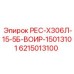 6215013100 РЕС-Х306Л-15-5Б-ВОИР-15013101 Epiroc