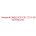 6216102700 КОНДЕНСАТОР-DX10-25 Epiroc