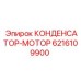 6216109900 КОНДЕНСАТОР-МОТОР Epiroc