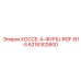 6216302600 КОССЕ-А-ФУРШ-RGF-B1-5 Epiroc