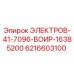 6216603100 ЭЛЕКТРОВ-41-7096-ВОИР-16385200 Epiroc