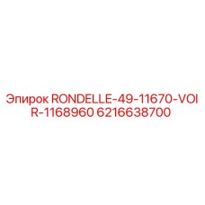 Фото оригинальной шайбы Epiroc RONDELLE-49-11670-VOIR-1168960