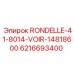 Фото шайбы Epiroc RONDELLE-41-8014-VOIR-14818600