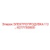 6217730800 ЭЛЕКТРОПРОДУВКА 1 1/… Epiroc