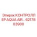 6217803900 КОНТРОЛЛЕР AQUA AIR Epiroc