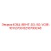 6218700248 КЭШ-ВЕНТ-DX-50-VOIR-16112700 Epiroc
