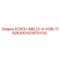 6218701132 ECROU-BIELLE-4-VOIR-11828300 Epiroc