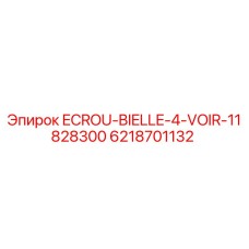 6218701132 ECROU-BIELLE-4-VOIR-11828300 Epiroc