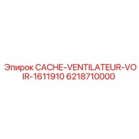 6218710000 CACHE-VENTILATEUR-VOIR-1611910 Epiroc