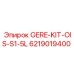 6219019400 GERE-KIT-OIS-S1-5L Epiroc