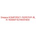 6219031500 КОМПЛЕКТ-ПОРЕПУР-RLR-1500M7 Epiroc