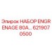6219070500 НАБОР ENGRENAGE 80A… Epiroc