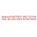 6219070900 КОМПЛЕКТ-MOT-22-KW-160L-B5-400-690V Epiroc