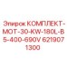 Комплект мощного мотора 30 кВт Epiroc 6219071300