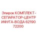 Центрифуга для очистки воды Epiroc артикул 6219072200