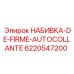 6220547200 НАБИВКА-DE-FIRME-AUTOCOLLANTE Epiroc