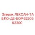 6220563300 ЛЕКСАН-ТАБЛО-ДЕ-БОР Epiroc