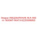 6220595850 УВЕДОМЛЕНИЕ-RLR-550-A-1500M7-IWATA Epiroc