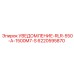 6220595870 УВЕДОМЛЕНИЕ-RLR-550-A-1500M7-S Epiroc