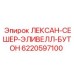 6220597100 ЛЕКСАН-СЕШЕР-ЭЛИВЕЛЛ-БУТОН Epiroc