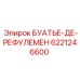 6221246600 Блок управления подачей Epiroc