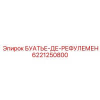 6221250800 Блок управления подачей Epiroc