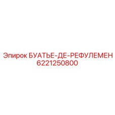 6221250800 Блок управления подачей Epiroc